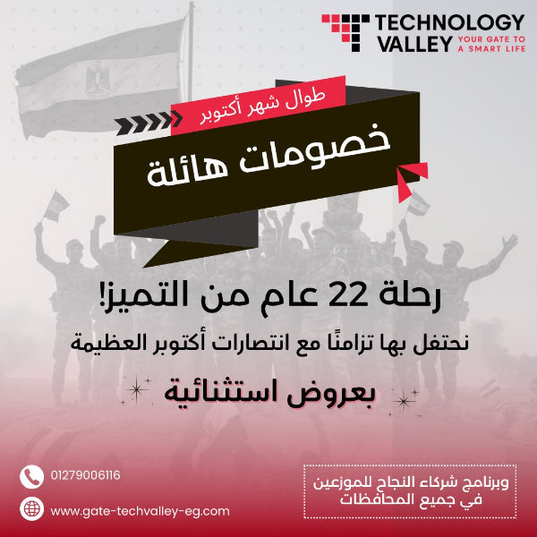Promotional poster for Technology Valley with Arabic text and event details.