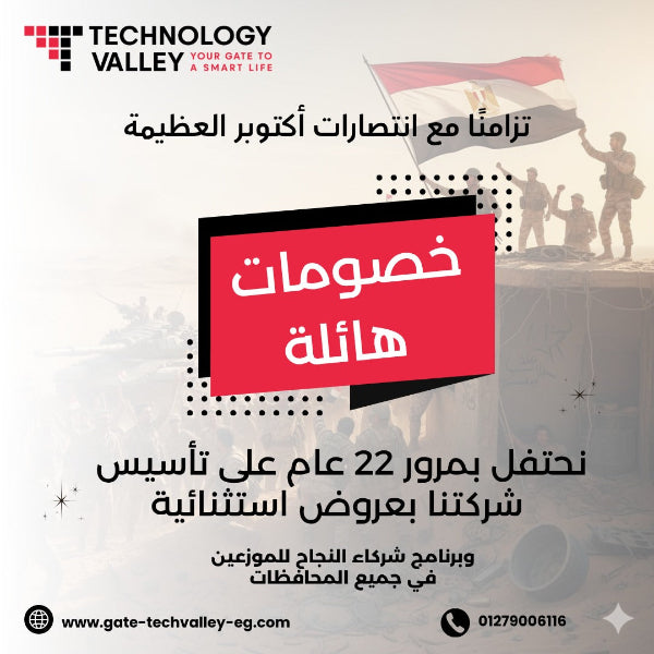 Promotional poster for Technology Valley with text and graphics on a white background